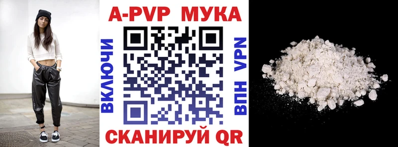 А ПВП мука Аркадак