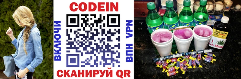 Codein Purple Drank omg tor Аркадак