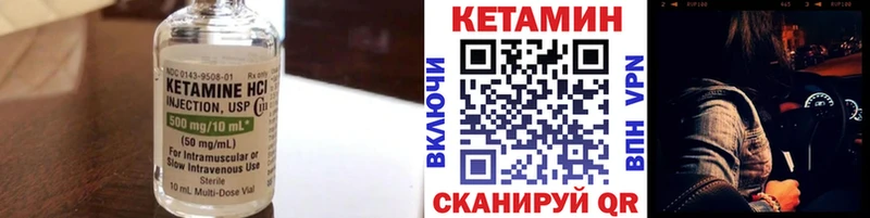 Кетамин ketamine купить Аркадак
