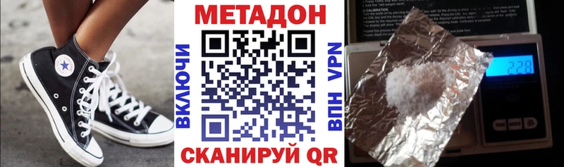 МЕТАДОН кристалл Аркадак