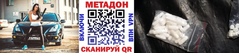 МЕТАДОН белоснежный  цены   Аркадак 